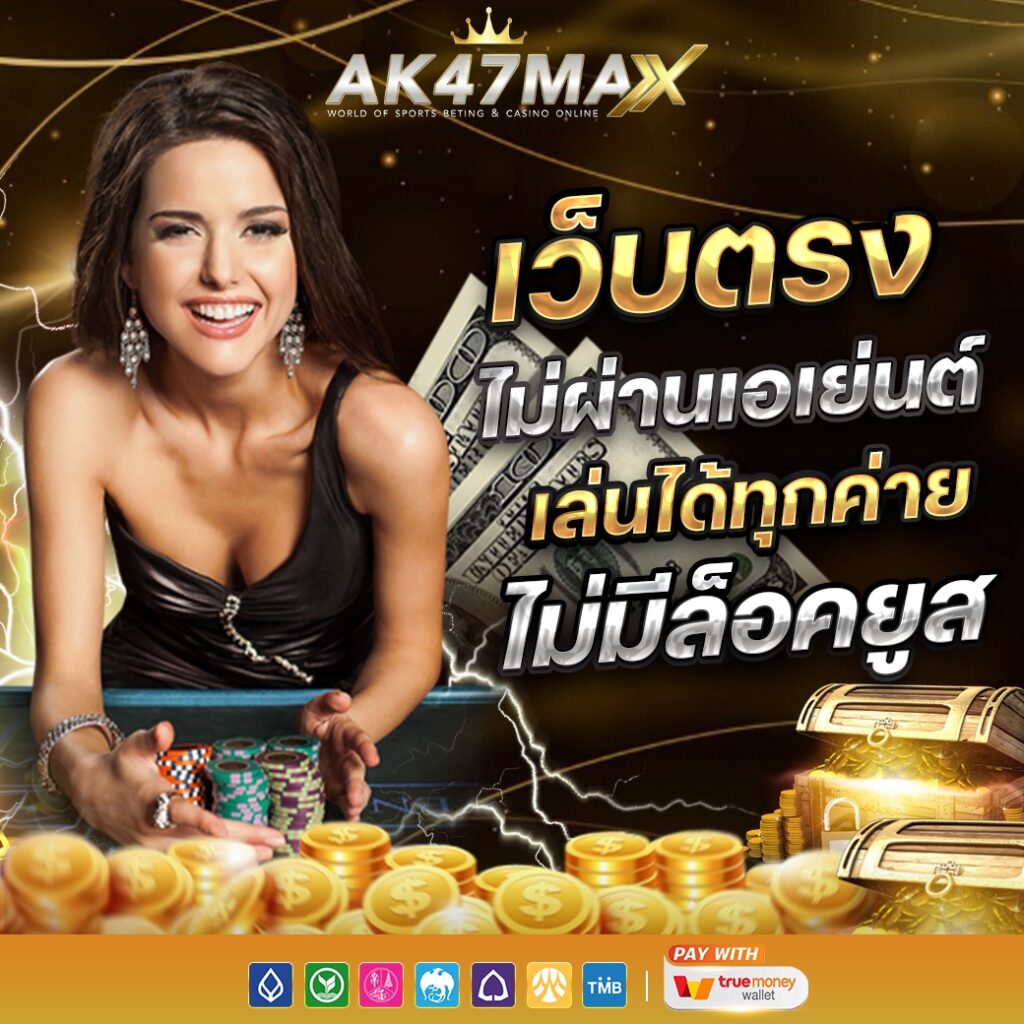 AK47MAX